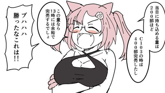 来週の火曜、19時にC107レポートを投稿します 