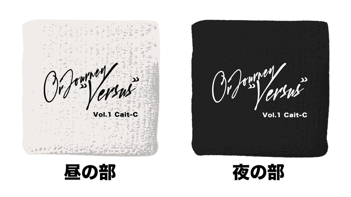 💥6/20 OrJourney “Versus Vol.1 Cait-C”💥
グッズ付きチケット特典「リストバンド」
デザインを初公開！✨

🗓6/20(土)
☀️15:00開演 🌕18:30開演
📍横浜ReNY beta
🎟️ticket.ponycanyon.co.jp/pc/329

チケットの申込は明日2/8まで！🏃‍♀️💨
迷っている方、チェックよろしくお願いします🙏
#オルジャ #ケットシー