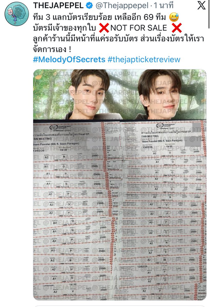 ลบทำไม แคปไว้ละ บอกให้ นี่ตัวท้อปด้านการแคปอะ