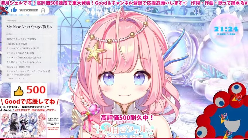 おめでとう〜🎉🎉🎉