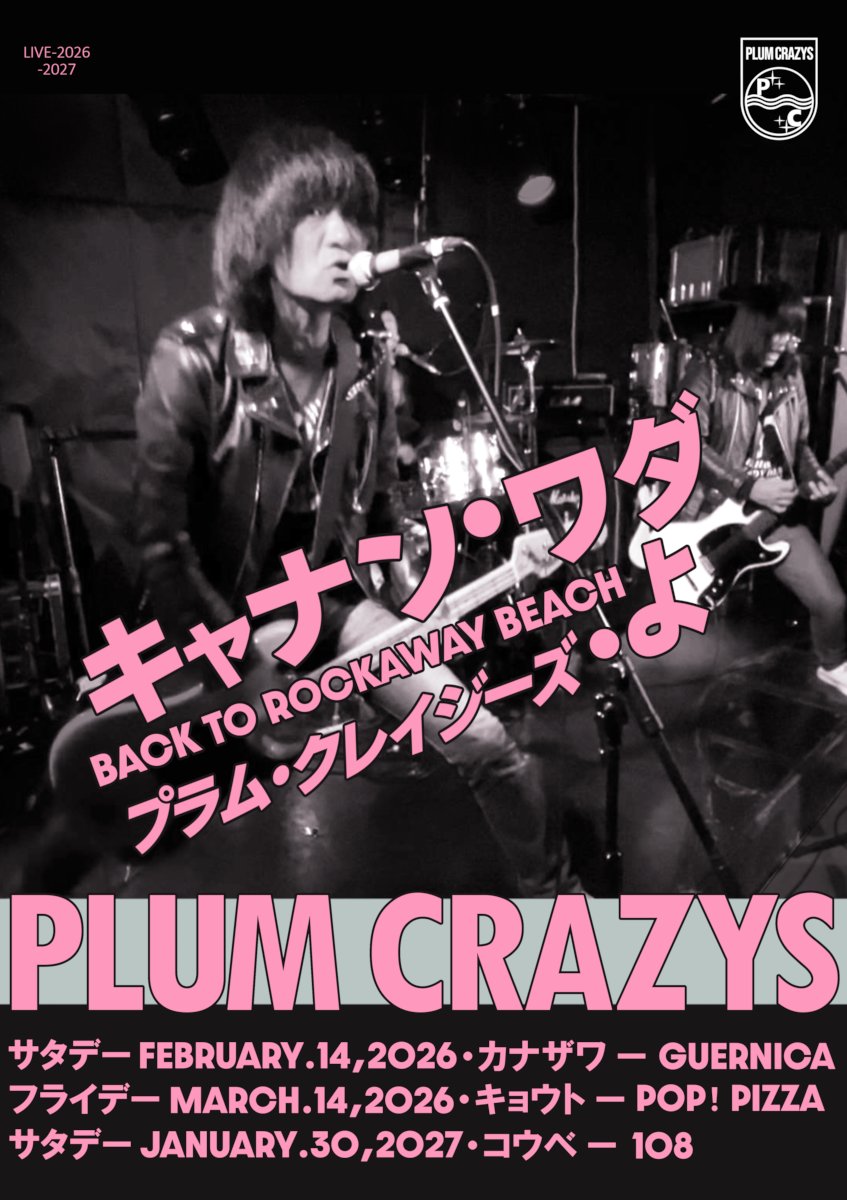 いよいよ来週は久しぶりの金沢でのライブです！ 金沢の皆さん久しぶり
