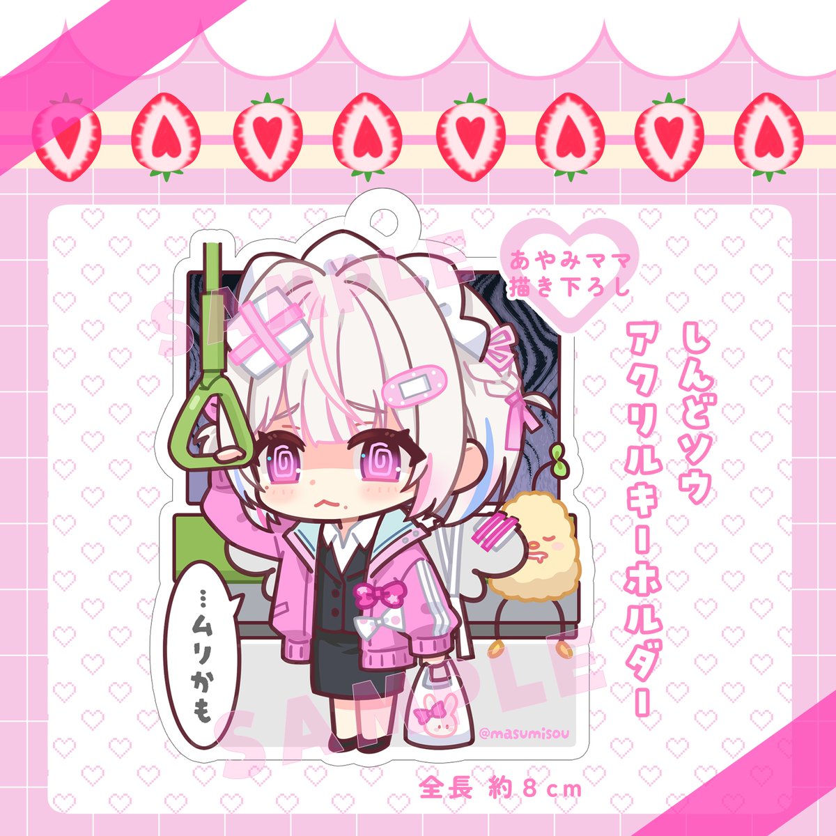 masumisou's tweet image. 🌱間隅ソウ　誕生日記念グッズセット2026🌱

🗓️販売期間
2026/02/07 23:00 から～2026/02/28 23:59 まで

可愛いグッズもらえますよ～～
是非チェックしてみてください！😆

masumisou.booth.pm/items/7953313