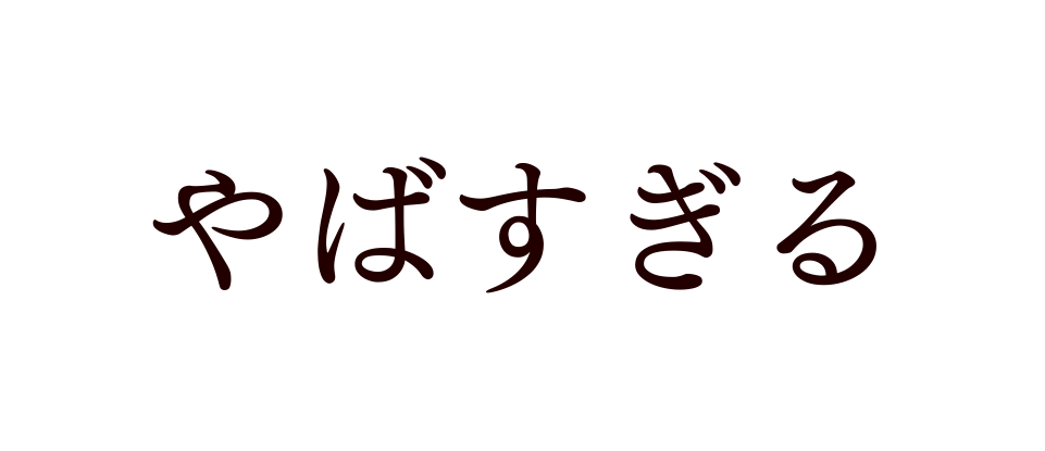 y5kMf8wiKp86485's tweet image. やばすぎる。。。。。

先週から高配当が連発している、　　　　　　　　　　　　　　　　　　　　　　　　　　　　　　　　　　　　　　　　　　　　　　　　　　　　　　　　　　　　　　　　　　　　　　　　　　　　　　　　　　　　　　　　　　　　　　　　　　　　　　　　　　
・
・…