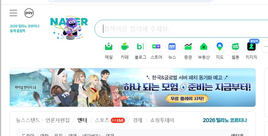 글섭 동기화가 광고로