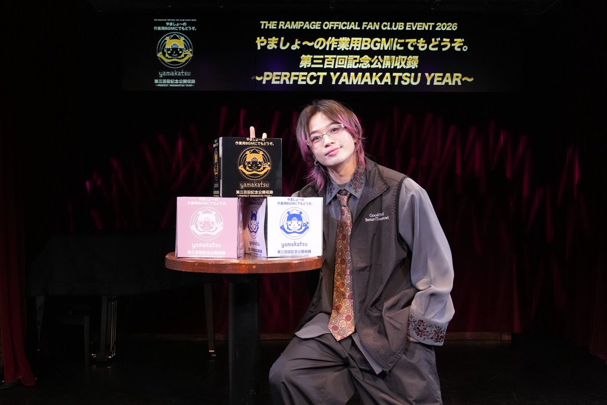 ／
THE RAMPAGE OFFICIAL FAN CLUB EVENT 2026
"やましょ～の作業用BGMにでもどうぞ。
第三百回記念公開収録
〜PERFECT YAMAKATSU YEAR〜"
第1部・第2部ありがとうございました🙌
＼

本日はお越しいただきありがとうございました🥳
みなさんのおかげで、とても楽しく素敵な時間になりました✨