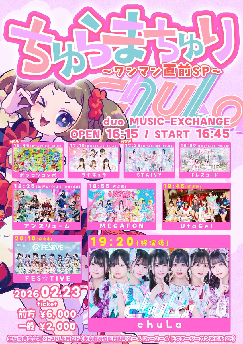 お知らせ】 本日のイベントの指名入場特典ですが告知の指名入場特典と