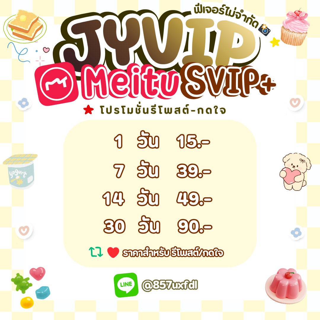 หาร Meitu SVIP เหมยตู |📸แฟลชไม่จำกัด!

💞ราคารีทวิต
⌗1วัน—15฿
⌗7วัน—39฿
⌗14วัน—49฿
⌗30วัน—90฿

+ ใช้ฟีเจอร์แต่งรูป/วิดีโอแบบไม่จำกัด
— พร้อมส่งทันที ดูแลตลอดอายุใช้งาน

สั่งซื้อ — lin.ee/EOr3Kfa

#หารmeitu #หารเหมยตู #meituvip
เช่า ขาย เหมยตูพรีเมี่ยม premium โปร