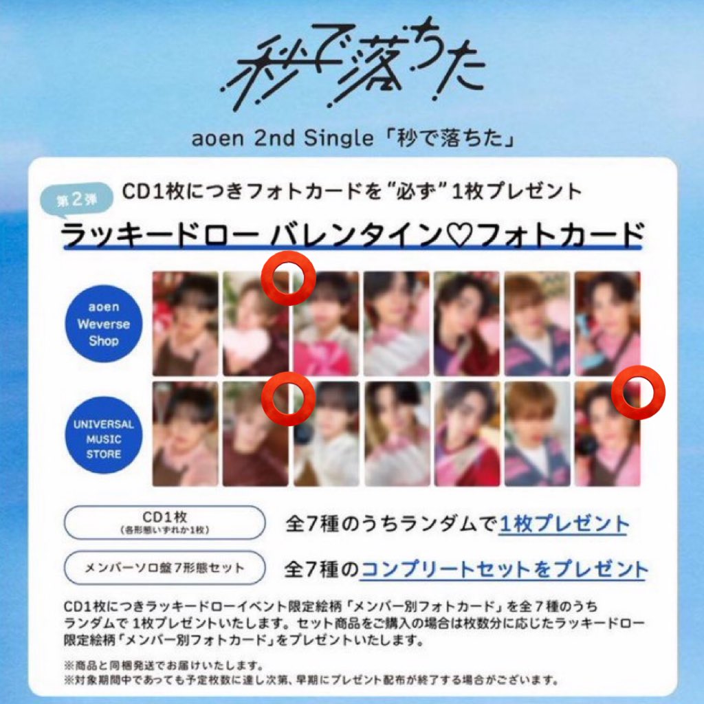 aoen 琉楓 RUKA トレカ ラキドロ まとめ売り サイン入りトレカ aoen 琉