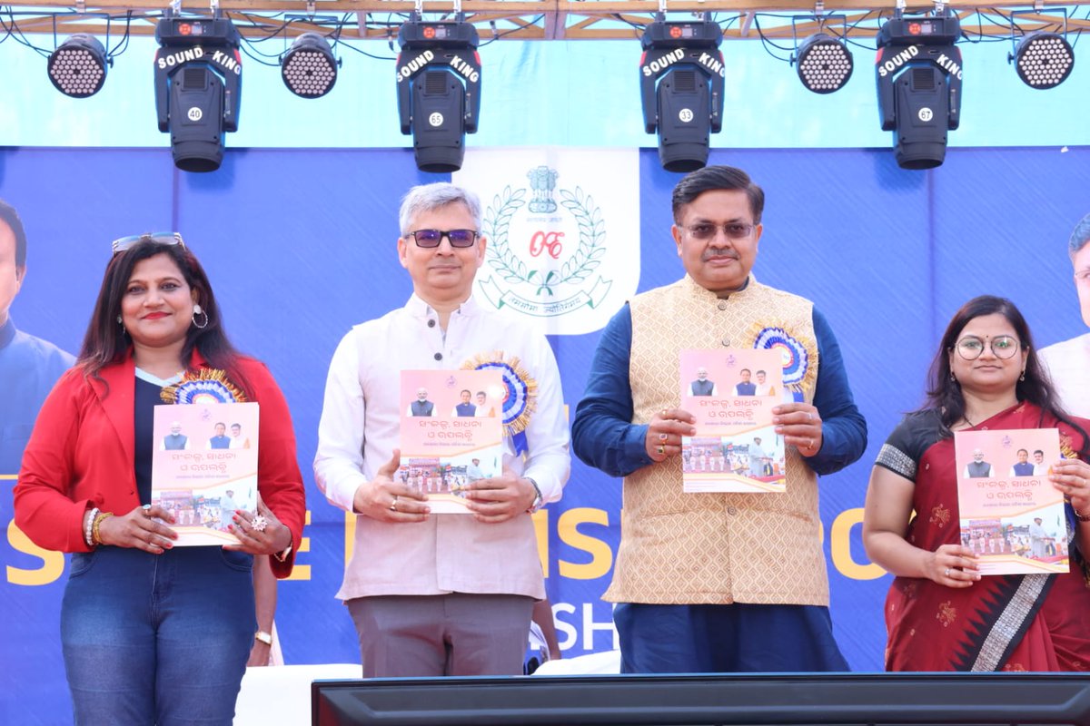 Excise Commissioner, Odisha tweet media