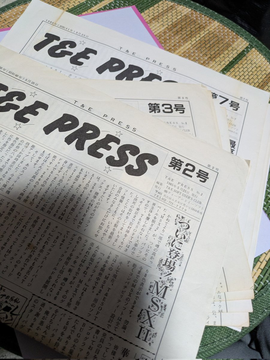 昨日のT&amp;E SOFTの会報「T&amp;E PRESS」を全てファイルに収納した。
これでNo.1だけが無いはず。最終号の直前号が合っていればだけど。

No.1の出土を期待はしないけど、まず出てこないんだろうなぁ。