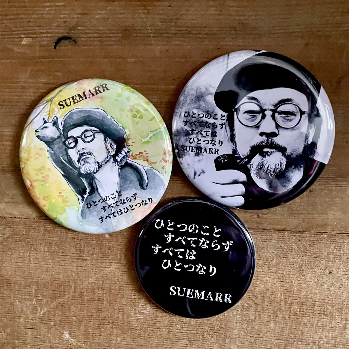 スーマー「座右の銘」缶バッジ
3種類作りました。
意味は想像してください。座右の銘なので、他人に押しつけるつもりはありませんが、譲りも諦めもしません。

絵：Katie
写真：タカダユウコ
言葉：スーマー（SUEMARR）

サイズ：57mm、44mm
ライブ会場で限定販売
suemarr.com/shows