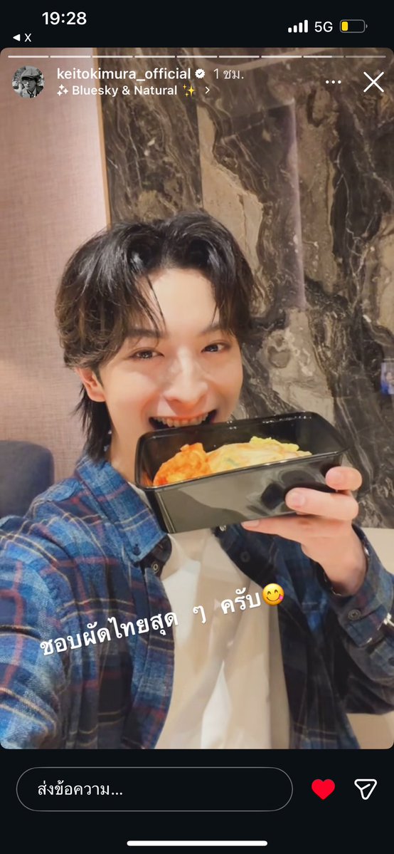 รอบหน้ากลับมาเดบิวต์เป็นผัดไทบอย 5555555555555