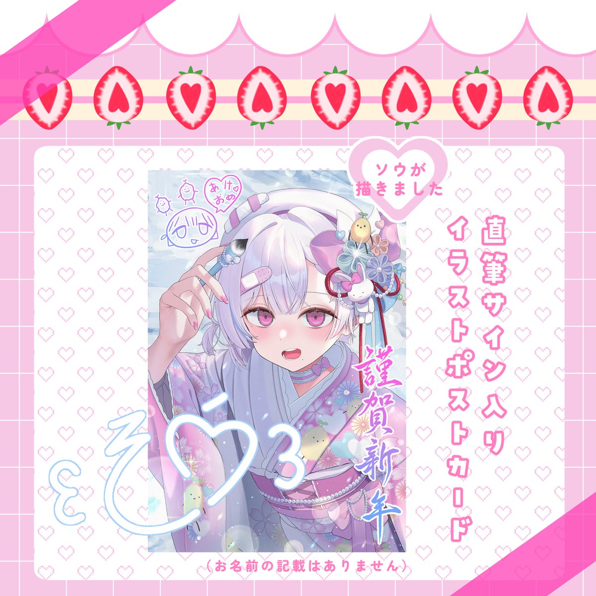 masumisou's tweet image. 🌱間隅ソウ　誕生日記念グッズセット2026🌱

🗓️販売期間
2026/02/07 23:00 から～2026/02/28 23:59 まで

可愛いグッズもらえますよ～～
是非チェックしてみてください！😆

masumisou.booth.pm/items/7953313