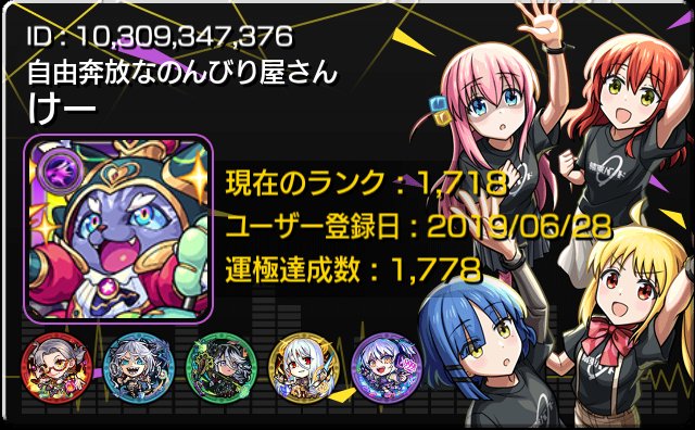 かえでページ Post by けー on X: 更新