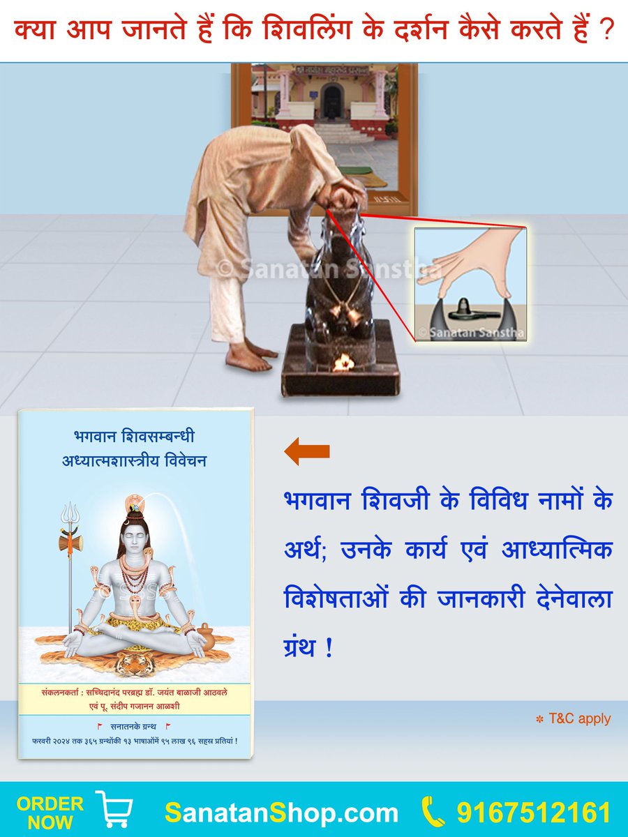 #Mahashivratri2026
#महाशिवरात्रि के पावन अवसर पर…

भगवान शिवसम्बन्धी अध्यात्मशास्त्रीय विवेचन यह ग्रंथ भगवान शिव की उपासना के पीछे छिपे अद्भुत और सूक्ष्म आध्यात्मिक शास्त्र को सरल भाषा में समझाने वाला एक अनमोल खजिना है। 

🛒 Shop Now: sanatanshop.com/tag/bhagwan-sh…

📞 Call: 9167512161