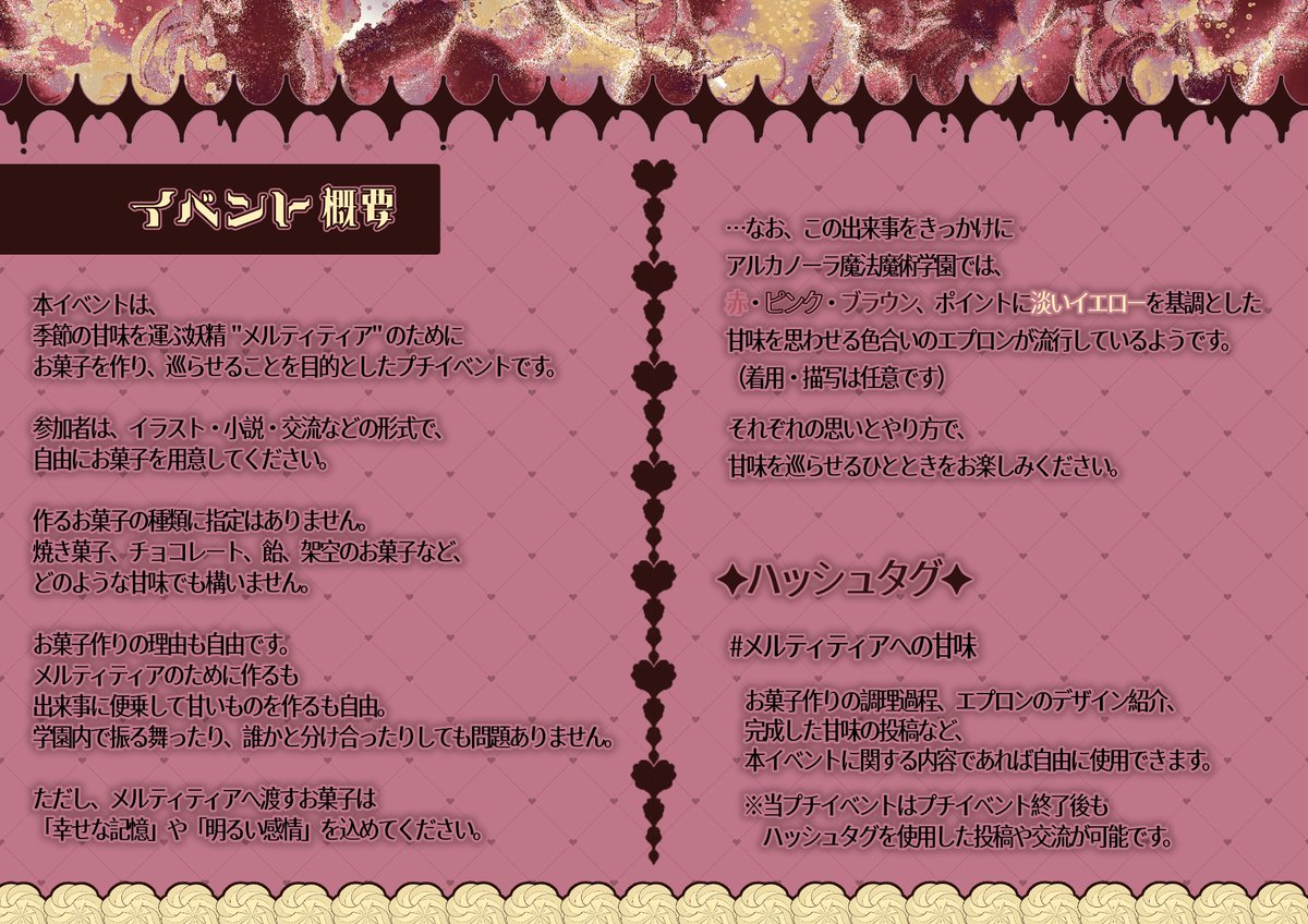 ARCN_event's tweet photo. ✦テンパりんぐ?!メルティティア✦

⟢開催期間⟣
　 2月7日 22:00~
~2月21日 22:00を予定

例年とは異なる甘い気配をきっかけにした、お菓子作りと交流のプチイベントです。
詳細は画像をご確認ください。
※本ポストよりイベント開始といたします。

#テンパりんぐメルティティア
#アルカノーラ_公式 https://t.co/E2ZLH95Ebi