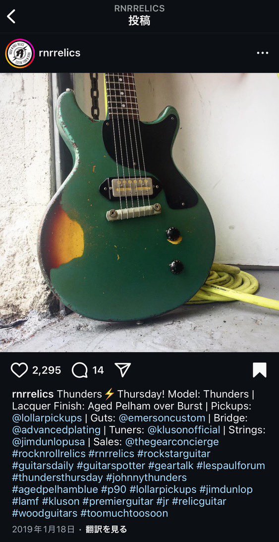 去年、Rock N Roll Relicsというアメリカのギターメーカーのギターを