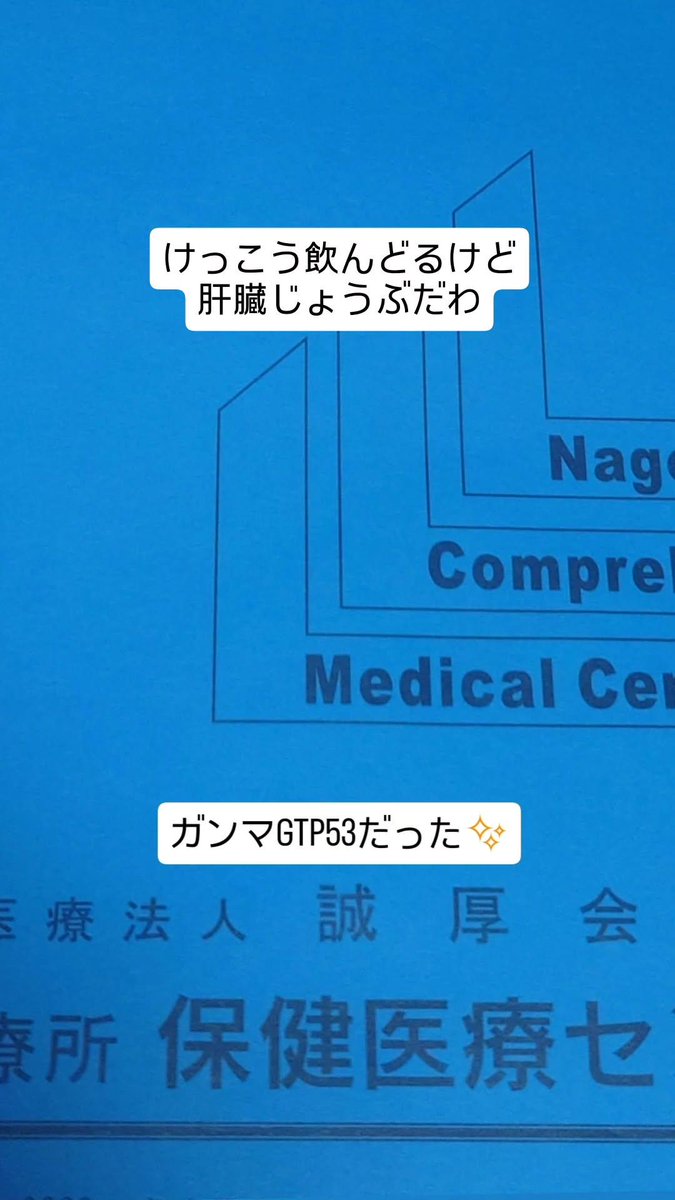 もとの体重になったら健康になった