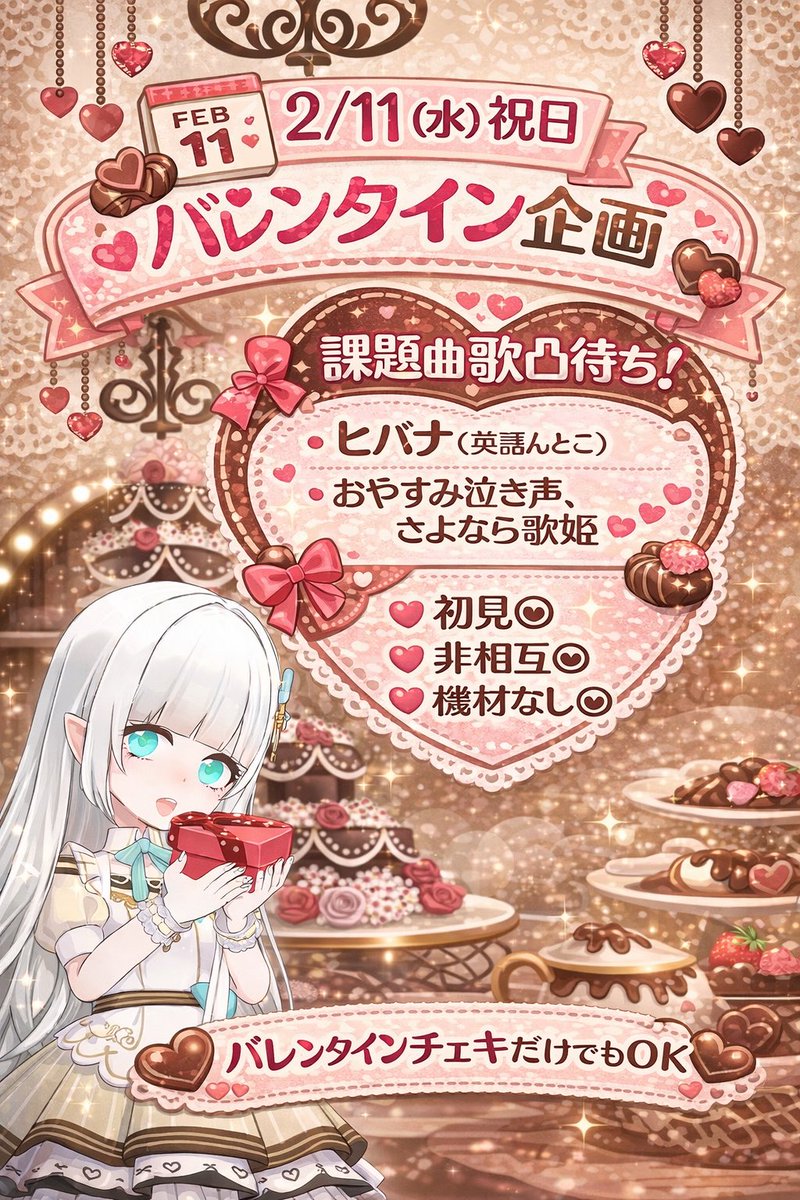 ♡ `· . ꨄ :¨ ·.· ¨: `· . ᰔᩚ 2/11(水)祝日