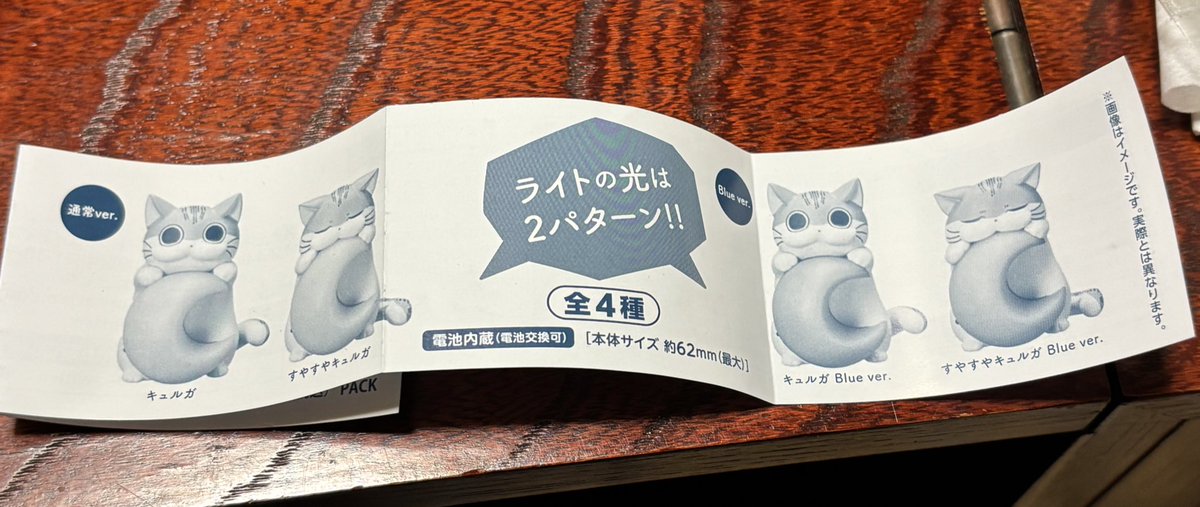 Dig742's tweet photo. (*ﾟДﾟ)ｵｫｫ...

何が出ても嬉しいって2回引いて
ライトの色違い

すやすやの方も欲しかったけど
悔いはない(｀-ω-´) https://t.co/GhFRoiGdKf