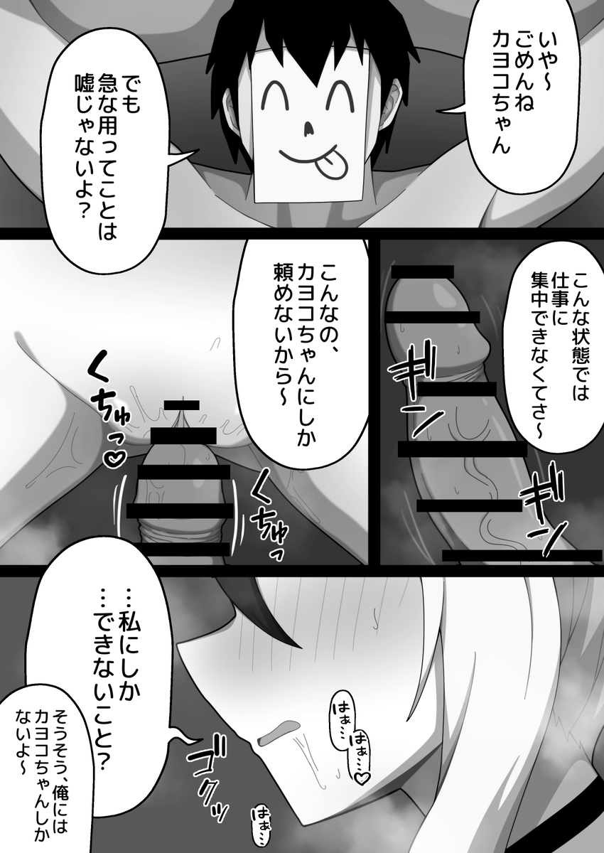 FANBOX REWARD UPDATE! 
Kayoko_Manga [EN JP KR] 
https://t.co/e63QCxGP5U 