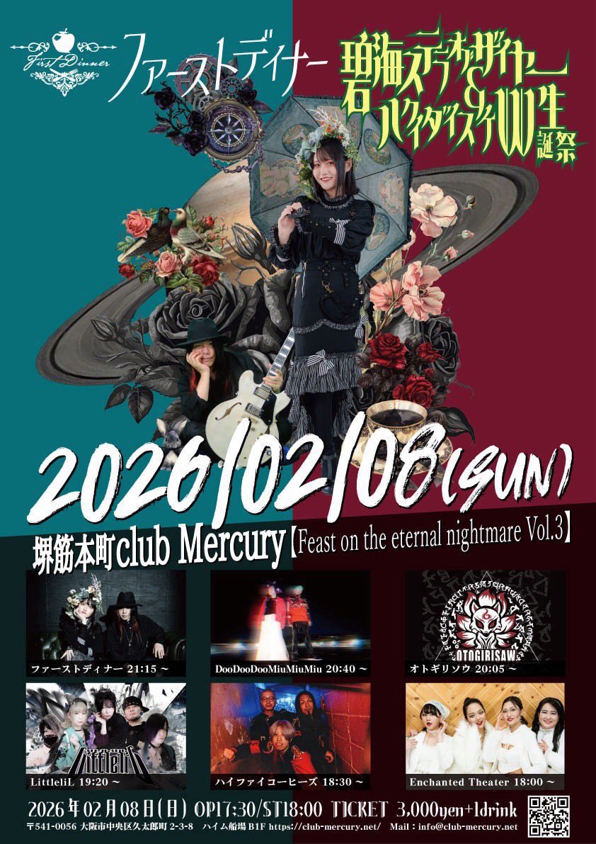 himahimamarhi's tweet photo. 明日はお久なマーキュリーでファーストディナー主催にリトルリルで出演します🎸バンドとして悲しいお知らせもあったけど今はもう前を向くしかねぇ!サポートドラマーはVENさん🥁一曲目からアゲアゲのセトリでいきますよっと(・∀・)
#LittleliL https://t.co/M5zQeaMzFW