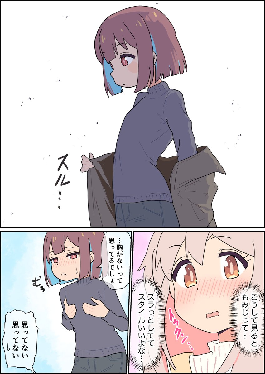 見惚れてたんだよ… #おにまいお絵描き 