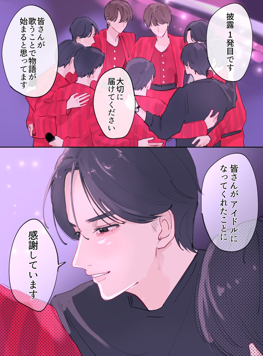 これからアイドルになった日を初披露するジュニアの皆に満点の言葉をつげるケンティー #StarSongSpecial