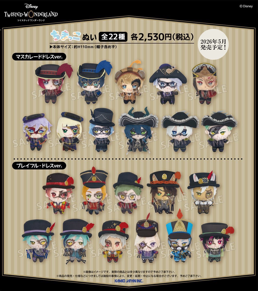 ツイステ【TWST】情報・グッズ_非公式 (@twst_wond) / Posts / X