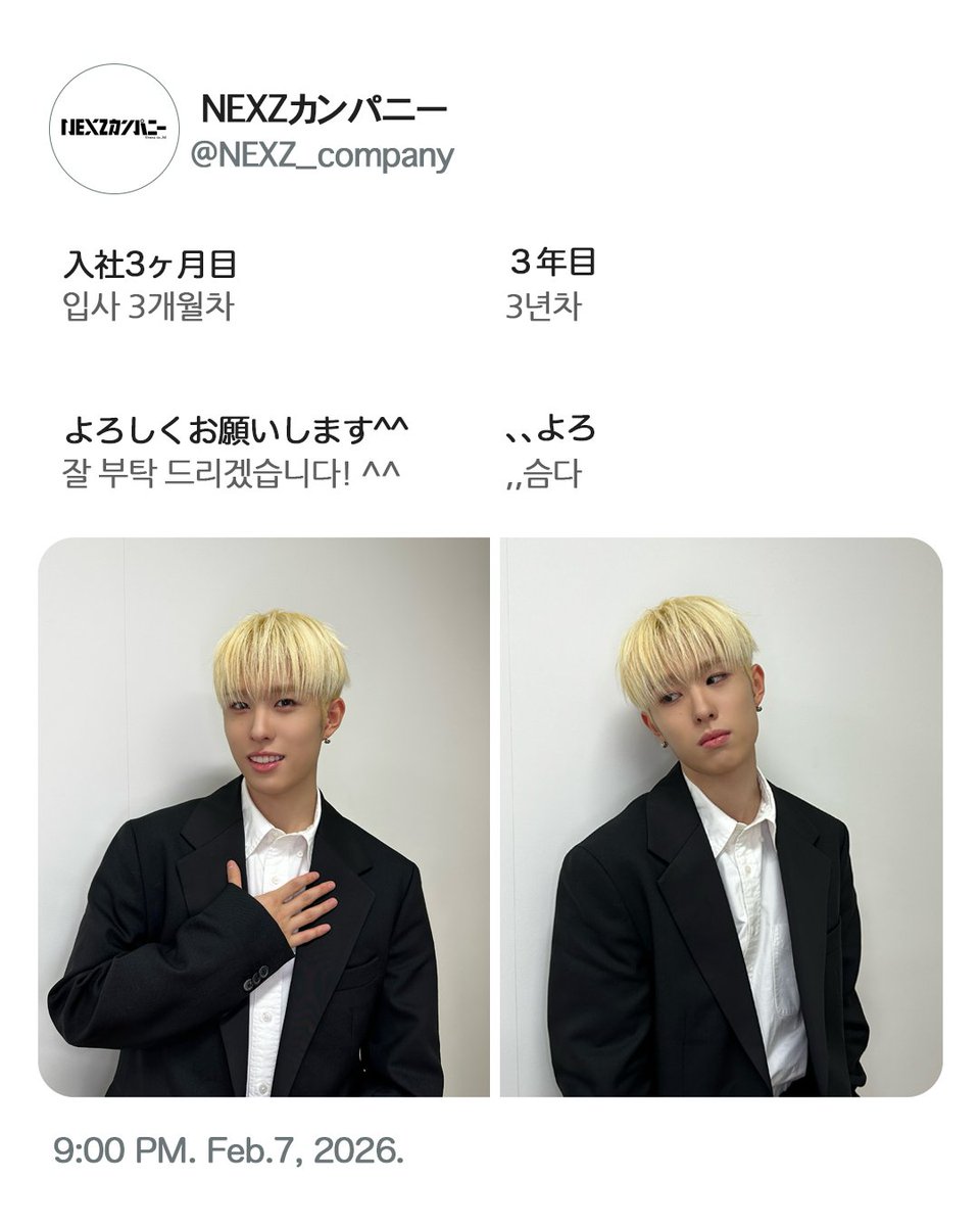 NEXZ JAPAN FANBASE (@NEXZ_JPFB) / Posts / X