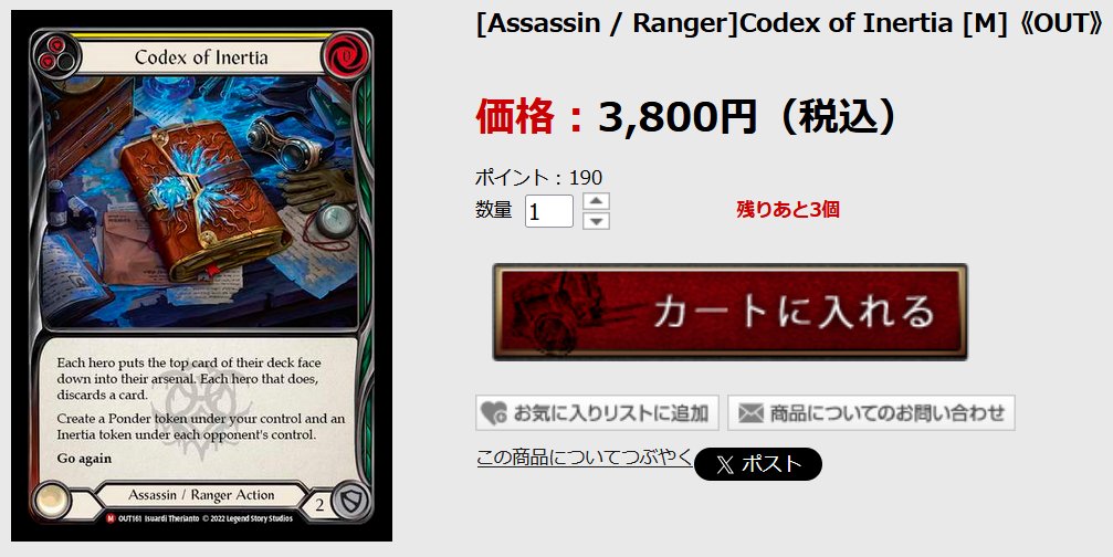 🐸入荷情報🐸 シングルカード各種入荷しました💫 「Codex」シリーズも