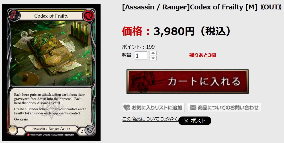 🐸入荷情報🐸 シングルカード各種入荷しました💫 「Codex」シリーズも