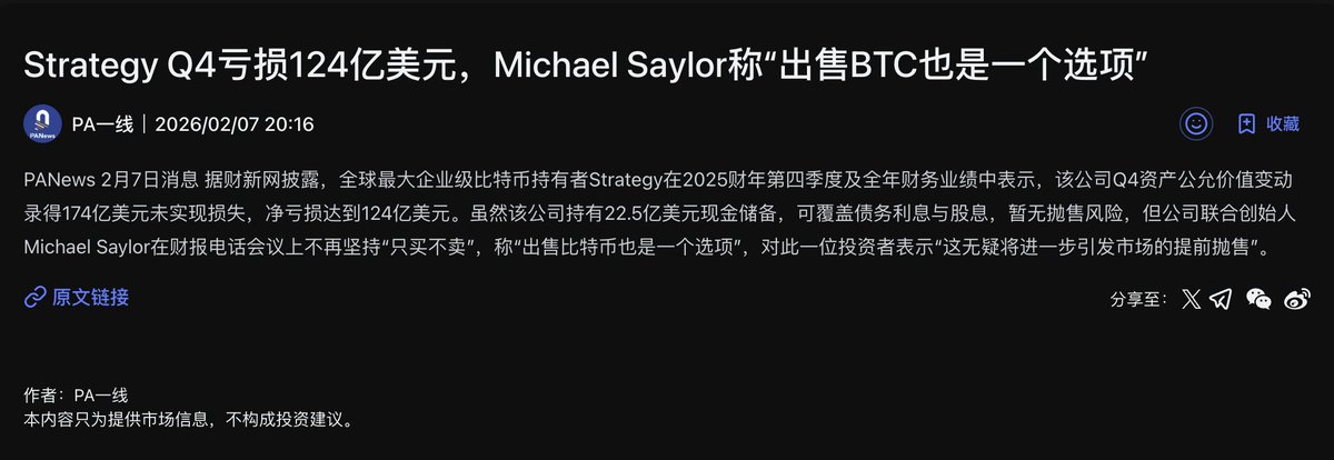 中文媒体真的很抽象，这是2月6日暴跌那天早上的消息，那时候BTC还没跌到6W 整呢。。。消息延迟这么久，已经造成严重的信息干扰了