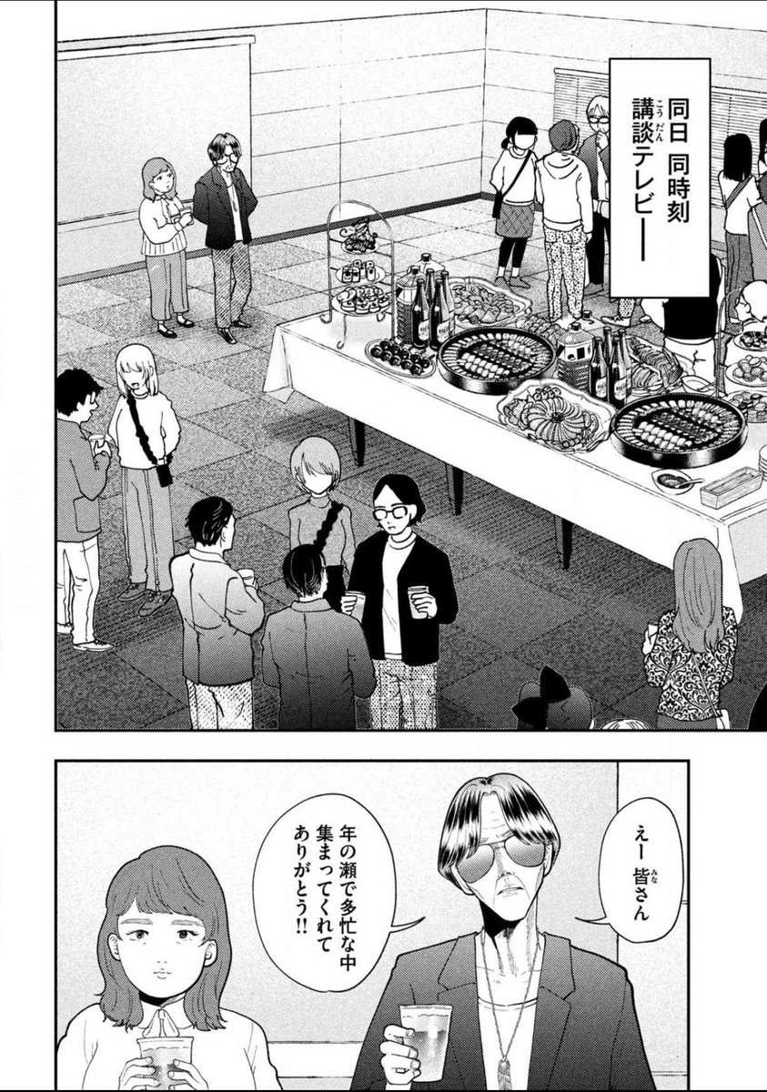 平成敗残兵すみれちゃん無料話更新キタ━━━━(゜∀゜)━━━━ !!!!!
制服ファムファタ、すみれの歌のお姉さん就任、こども番組の懇親会‼️
よろしくお願いします🙇
https://t.co/sn64LmVzJy #ヤンマガ感想 #平成敗残兵すみれちゃん