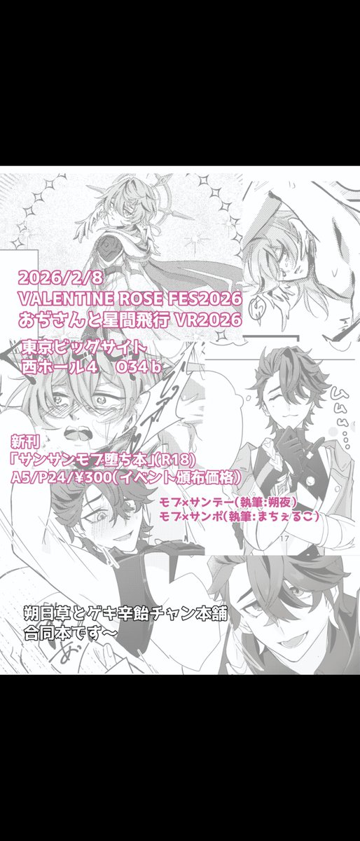 朔夜@2/21,22ラグコス (@sakuya8drawing) / Posts / X