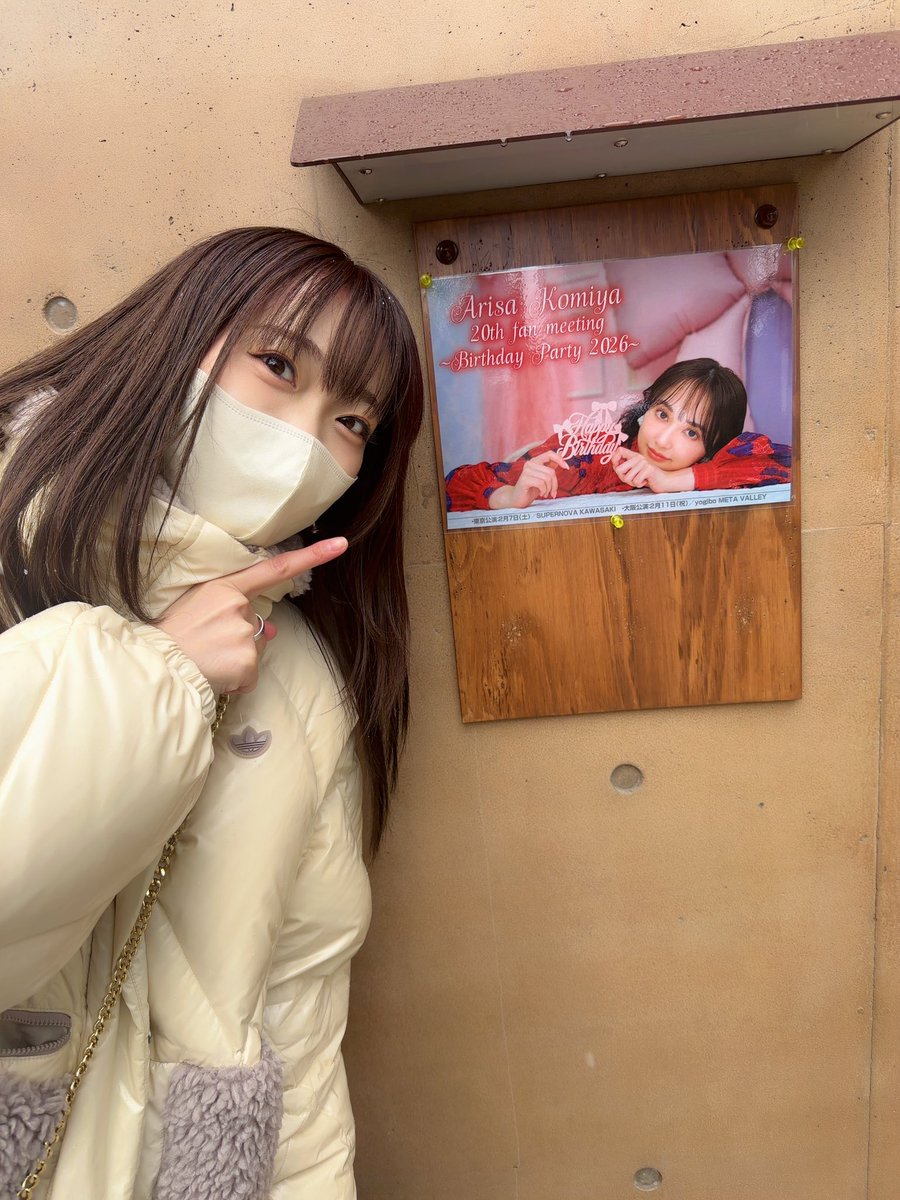 Saito_Shuka's tweet image. ありちゃんに会いに行ったよっ
今日もうちのありさは可愛かった
改めてお誕生日おめでとうーね☺︎♡

#ありしゃBP2026