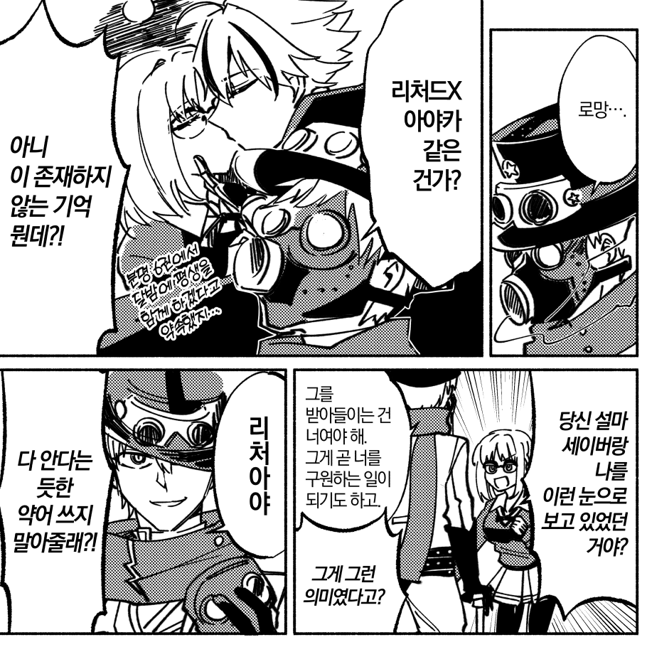 패러디... 리처아야