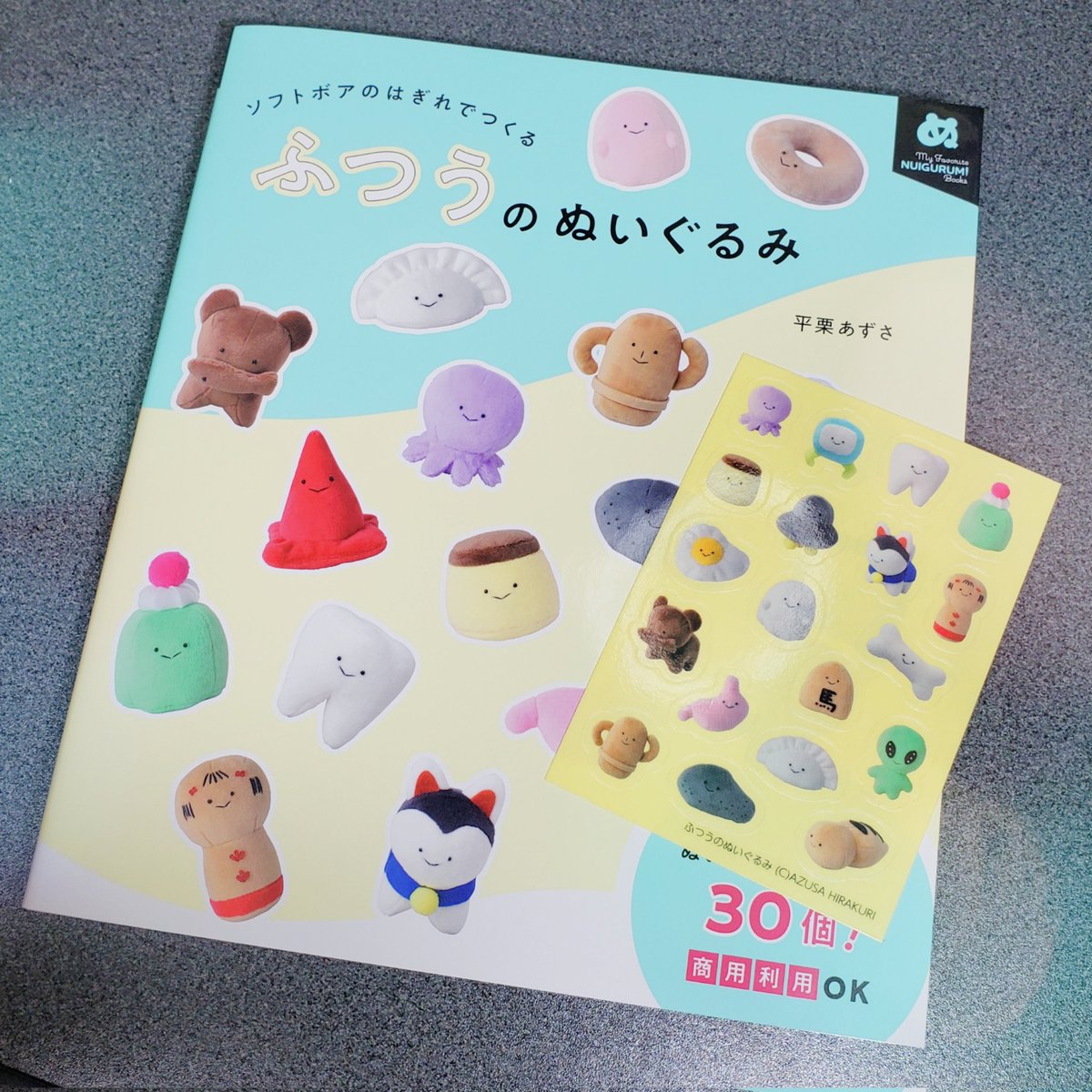 平栗あずさ🧸🪡2月新刊『ふつうのぬいぐるみ』発売 (@bunny212azy