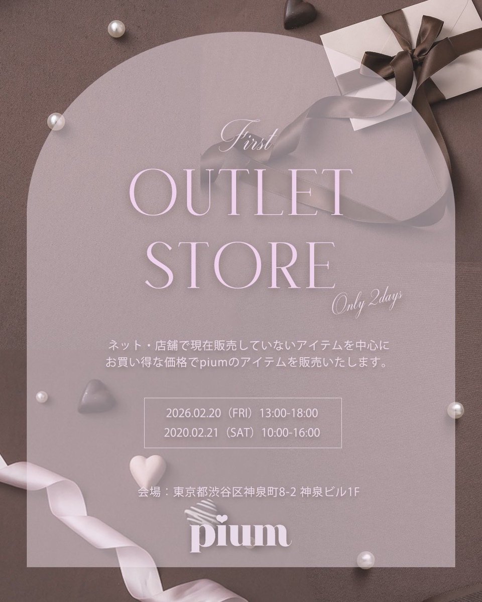 pium　コート【11月末までお値下げ‼️】 OUTLET開催のお知らせ🎀／ pium初のアウトレットを開催いたします