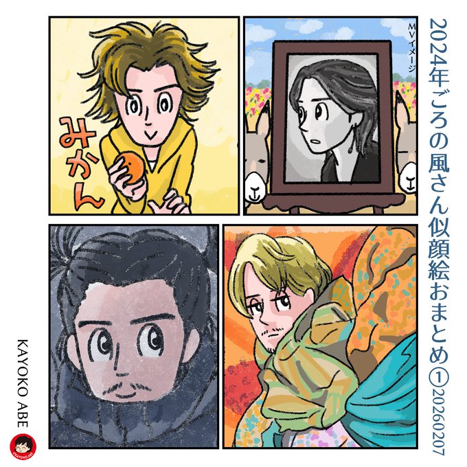 今日の似顔絵。いろいろあって新しいイラストをアップでけてないので