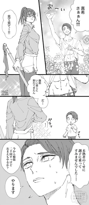 ゆうたと腹筋

マキさんの腹筋は、ちぎりパンみたいに割れていると思う 
