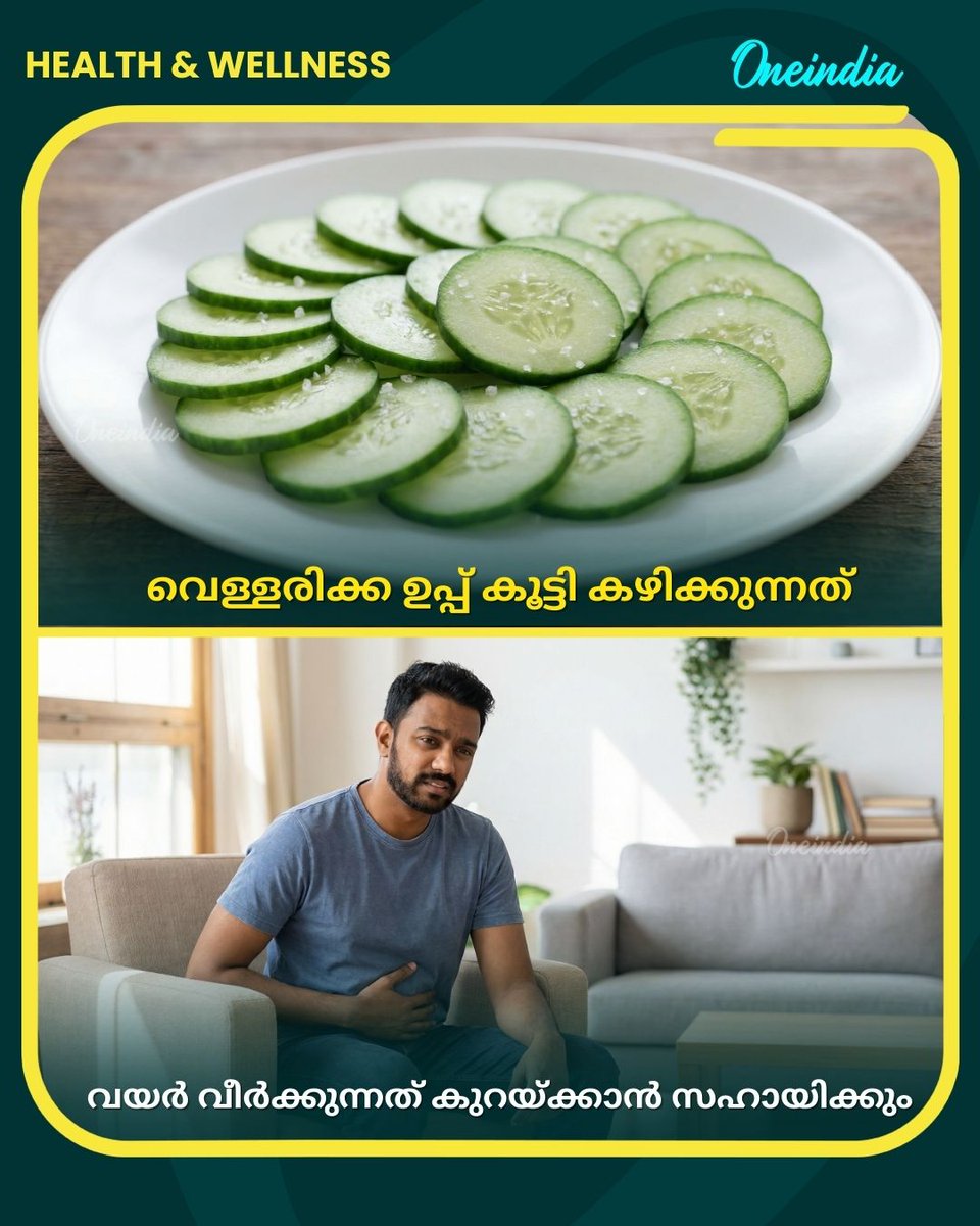 thatsMalayalam's tweet image. ശരീരത്തിലെ ചെറിയ പ്രശ്‌നങ്ങള്‍ക്കുള്ള പരിഹാരം നമ്മുടെ അടുക്കളയില്‍ തന്നെയുണ്ട്. അത് എങ്ങനെ ഉപയോഗപ്പെടുത്തണം എന്ന് നോക്കാം.... | Eat Wisely Heal better
#healthandwellness #HealthTips #HowToEatToLive #MalayalamOneindia #Oneindia
Read More: malayalam.oneindia.com