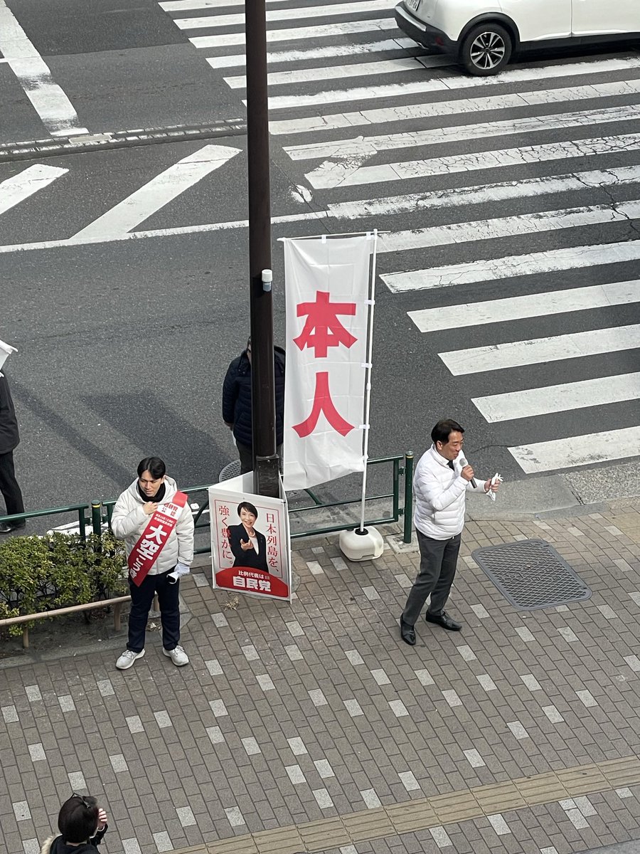 ②江東区にお住まいの皆さま、必ず政策を前に進める、大空候補を押し上げて下さい。

最終最後まで、どうぞ宜しくお願い致します。
#衆議院議員 #選挙 #2026 #東京15区 #大空こうき