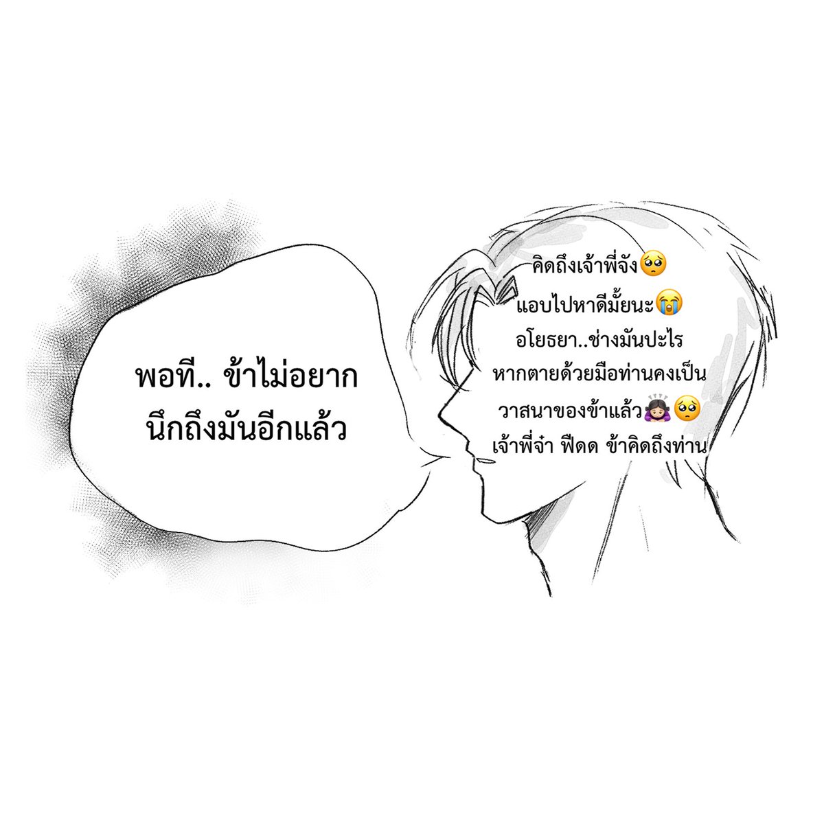 อีกสักมีม