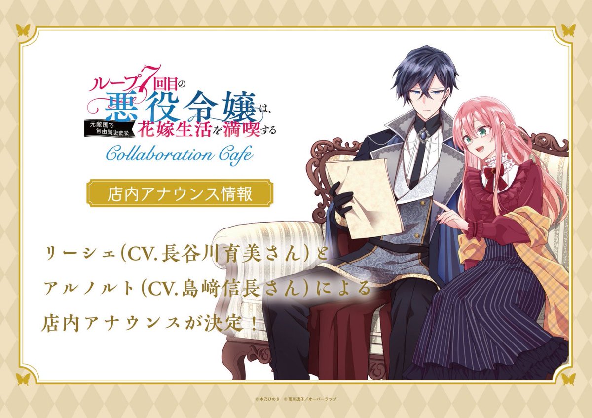 ルプなな コラボカフェ　ハート型アクリルコースター 購入特典　コンプリート