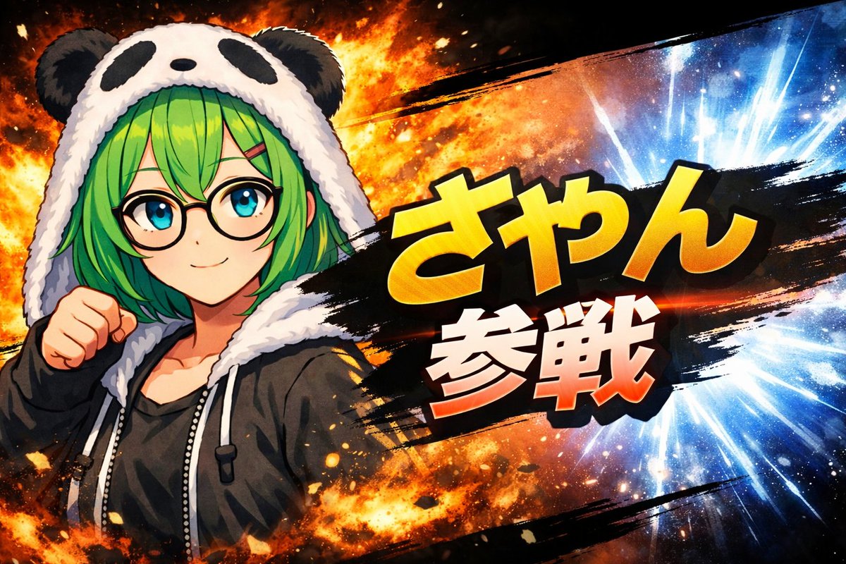 INV】さやん🐼Sayan (@alloversayan) / Posts / X