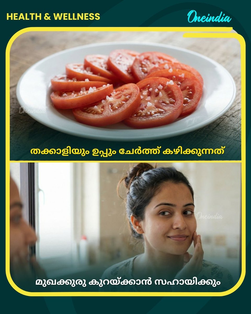 thatsMalayalam's tweet image. ശരീരത്തിലെ ചെറിയ പ്രശ്‌നങ്ങള്‍ക്കുള്ള പരിഹാരം നമ്മുടെ അടുക്കളയില്‍ തന്നെയുണ്ട്. അത് എങ്ങനെ ഉപയോഗപ്പെടുത്തണം എന്ന് നോക്കാം.... | Eat Wisely Heal better
#healthandwellness #HealthTips #HowToEatToLive #MalayalamOneindia #Oneindia 
Read More: malayalam.oneindia.com