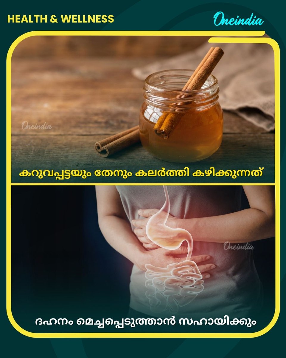 thatsMalayalam's tweet image. ശരീരത്തിലെ ചെറിയ പ്രശ്‌നങ്ങള്‍ക്കുള്ള പരിഹാരം നമ്മുടെ അടുക്കളയില്‍ തന്നെയുണ്ട്. അത് എങ്ങനെ ഉപയോഗപ്പെടുത്തണം എന്ന് നോക്കാം.... | Eat Wisely Heal better
#healthandwellness #HealthTips #HowToEatToLive #MalayalamOneindia #Oneindia 
Read More: malayalam.oneindia.com
