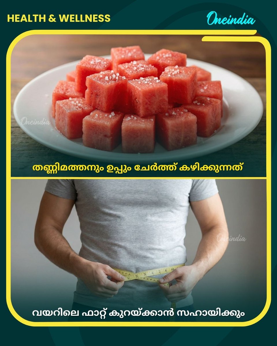 thatsMalayalam's tweet image. ശരീരത്തിലെ ചെറിയ പ്രശ്‌നങ്ങള്‍ക്കുള്ള പരിഹാരം നമ്മുടെ അടുക്കളയില്‍ തന്നെയുണ്ട്. അത് എങ്ങനെ ഉപയോഗപ്പെടുത്തണം എന്ന് നോക്കാം.... | Eat Wisely Heal better
#healthandwellness #HealthTips #HowToEatToLive #MalayalamOneindia #Oneindia 
Read More: malayalam.oneindia.com