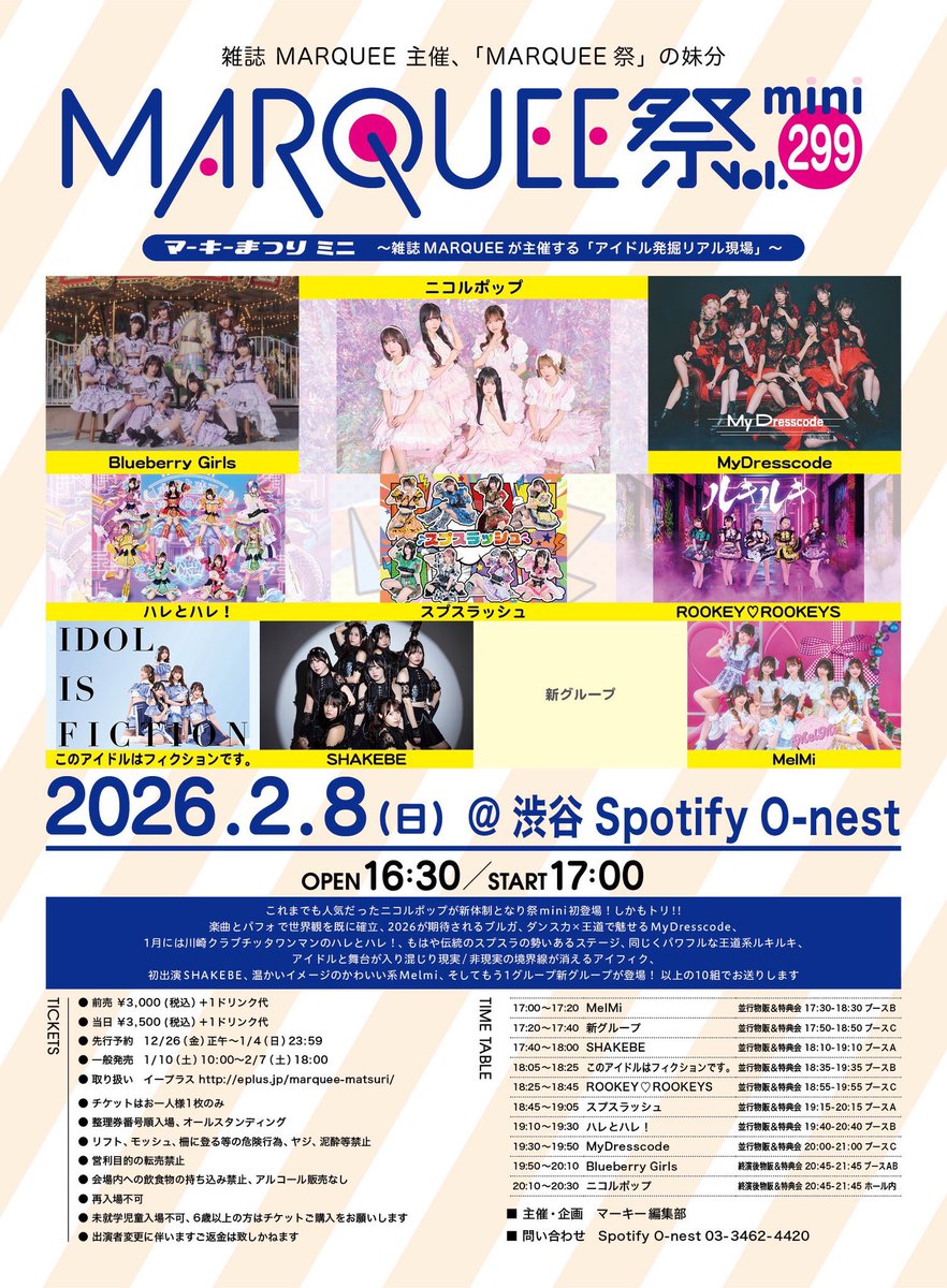 明日は2回し❕ ①『青春アイドル切符』 📍新宿ZircoTokyo 🎤15:15-15